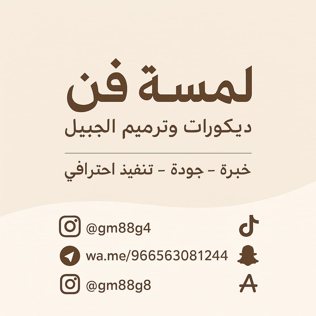 دهانات واصباغ